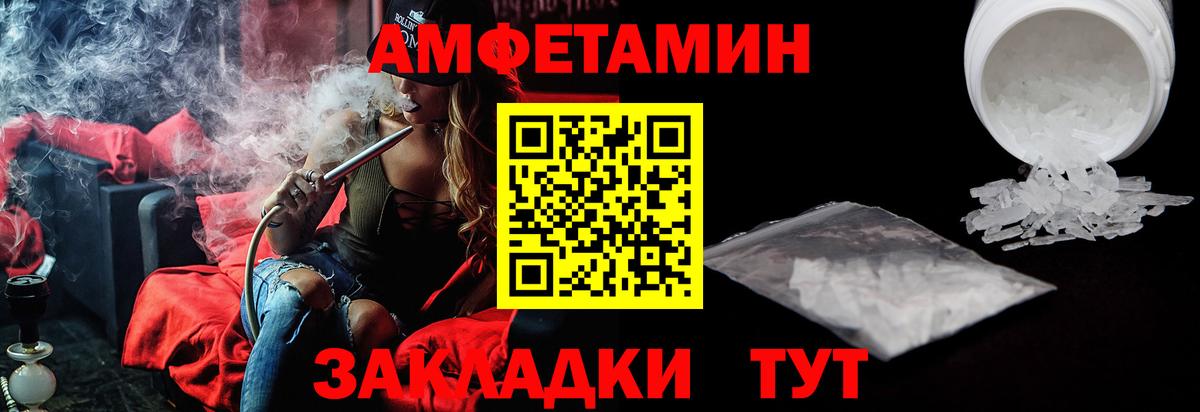 Amphetamine 97% Балашиха
