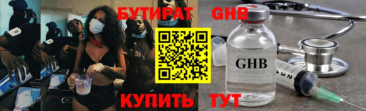 БУТИРАТ BDO 33%  БУТИРАТ  Балашиха  Вход с VPN 