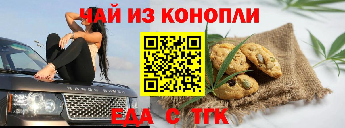 Canna-Cookies конопля  Вход с VPN  Балашиха 
