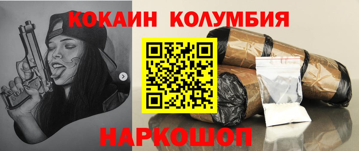 КОКАИН 98%  Вход с VPN  Балашиха  купить наркоту  КОКАИН FishScale 