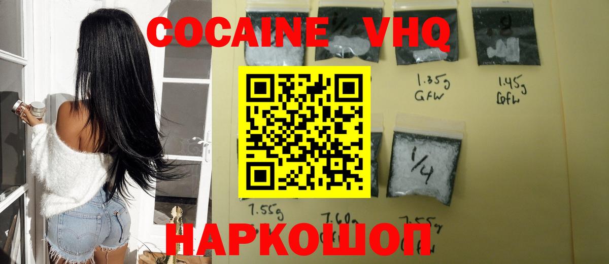 Кокаин Эквадор Балашиха