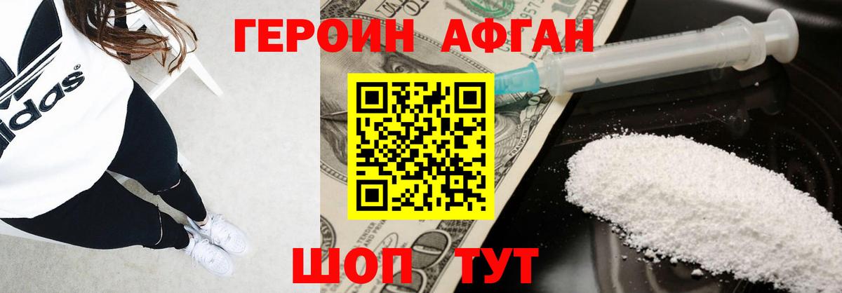 ГЕРОИН хмурый  Вход с VPN  Героин  Балашиха 