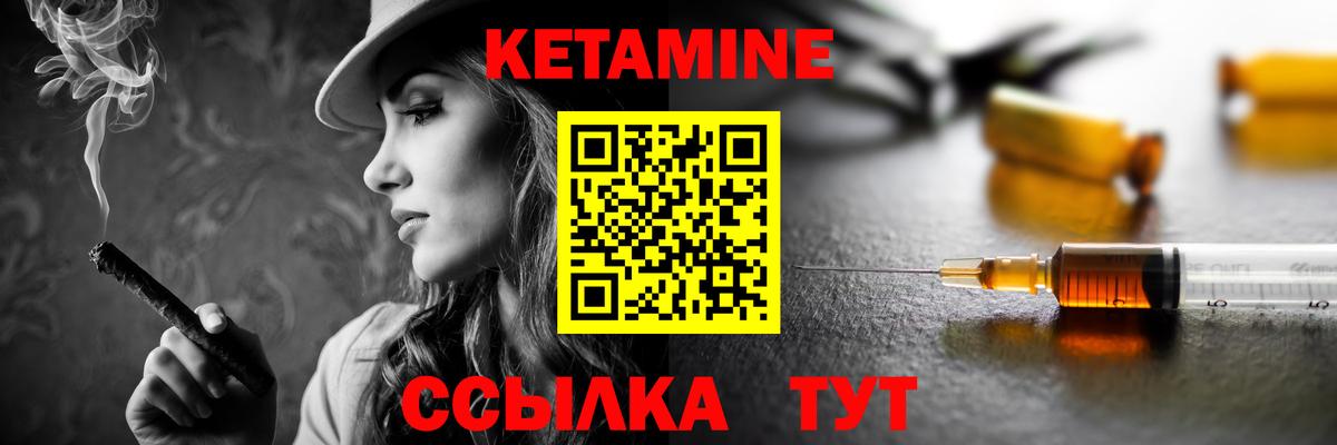 Балашиха  КЕТАМИН ketamine  Вход с VPN  hydra зеркало  Кетамин VHQ 