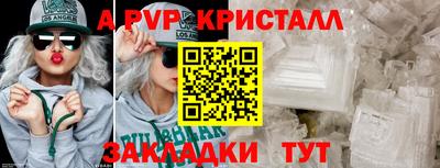 спайс Будённовск