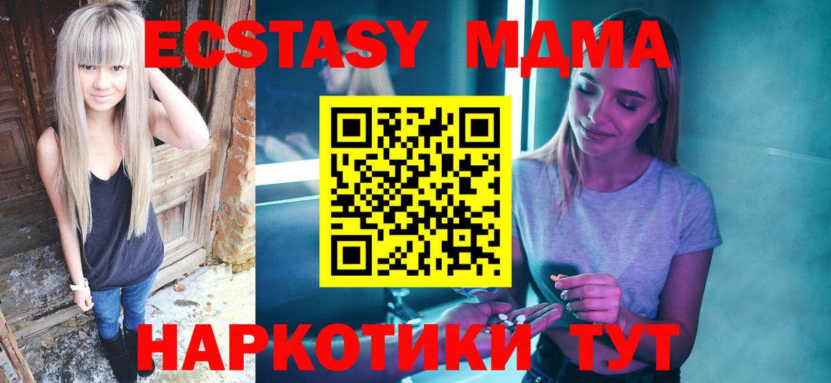 МДМА VHQ  MDMA  MDMA Molly  Балашиха  Вход с VPN 