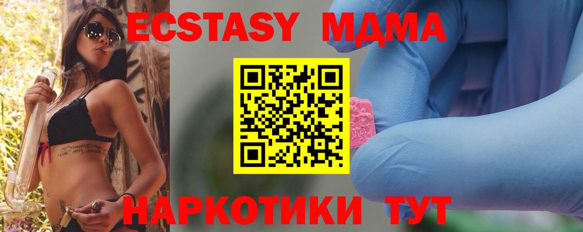 МДМА crystal Балашиха