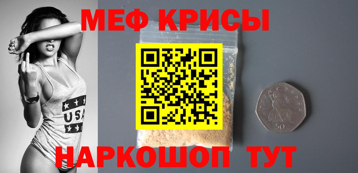Меф мяу мяу Балашиха