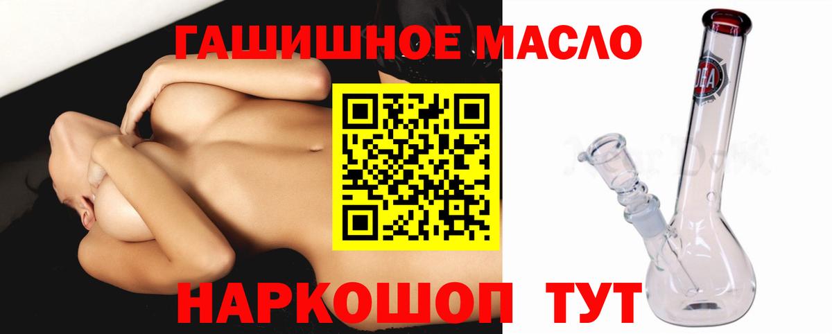 ТГК концентрат Балашиха
